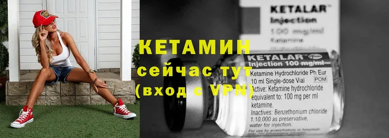 Кетамин ketamine  купить   Зуевка 