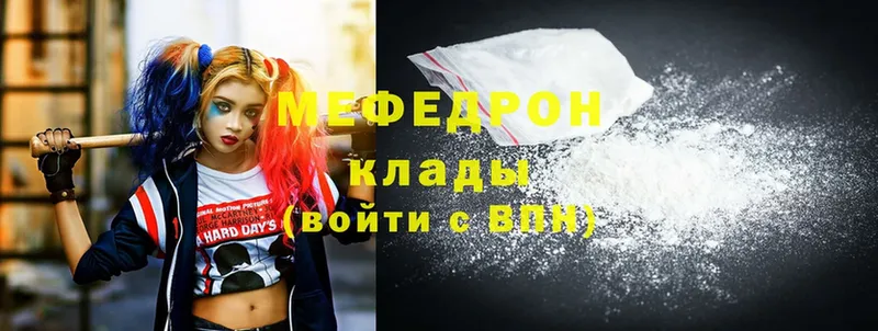 что такое наркотик  Зуевка  Мефедрон mephedrone 