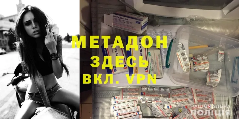 где купить   Зуевка  Метадон methadone 